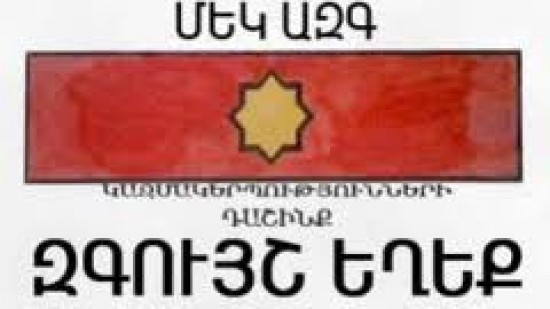 16. ՏՎԽ-ի կարծիքը “Մեկ Ազգ” կուսակցության դեմ Դանիել Իոաննիսյանի, Բայանդուր Պողոսյանի և Հասմիկ Սիմոնյանի  հայցով դատական գործի վերաբերյալ