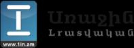 27. ԶԼՄ-ների էթիկայի դիտորդ մարմնի եւ Տեղեկատվական վեճերի խորհրդի համատեղ փորձագիտական եզրակացությունը