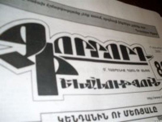 5. ՏՎԽ-ի կարծիքը Փարավոն Միրզոյանն ընդդեմ “Չորրորդ ինքնիշխանություն” օրաթերթի գործի վերաբերյալ