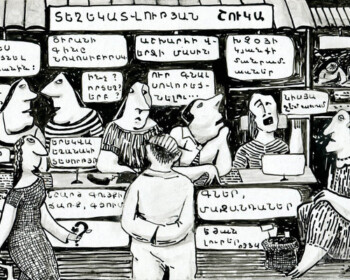 Գեղամ Հունանյան